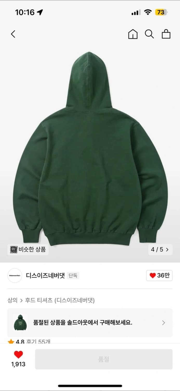 디네댓 후드티 상품이미지4