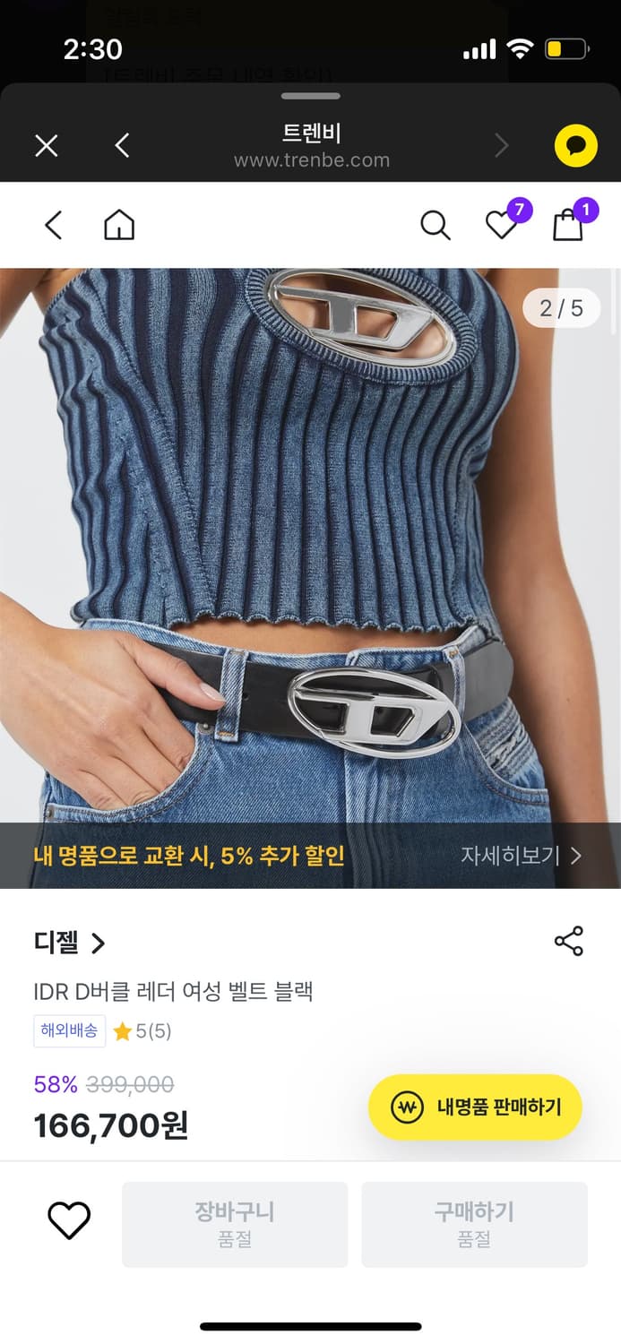 디젤 벨트 상품이미지5
