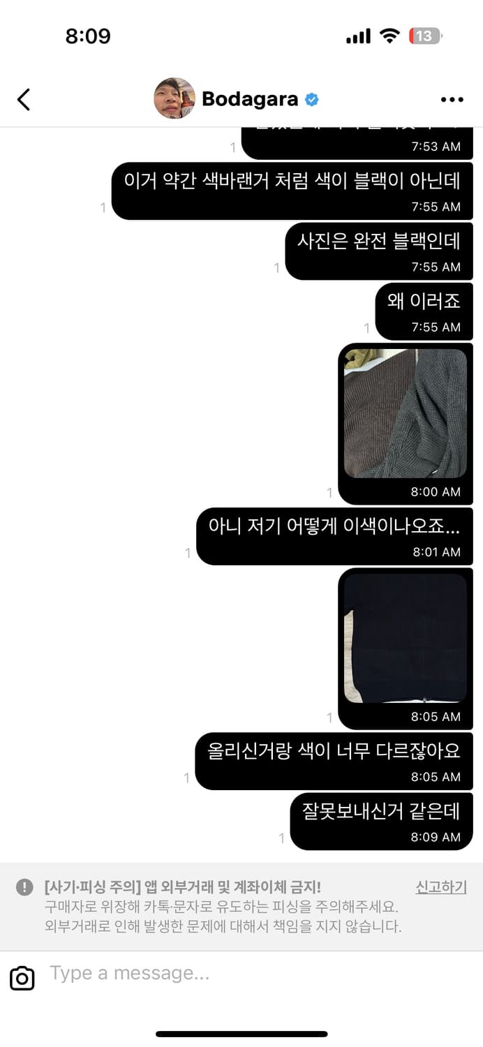배송온게 색이 너무 달라서 문의하니깐 차단박네 상품이미지3