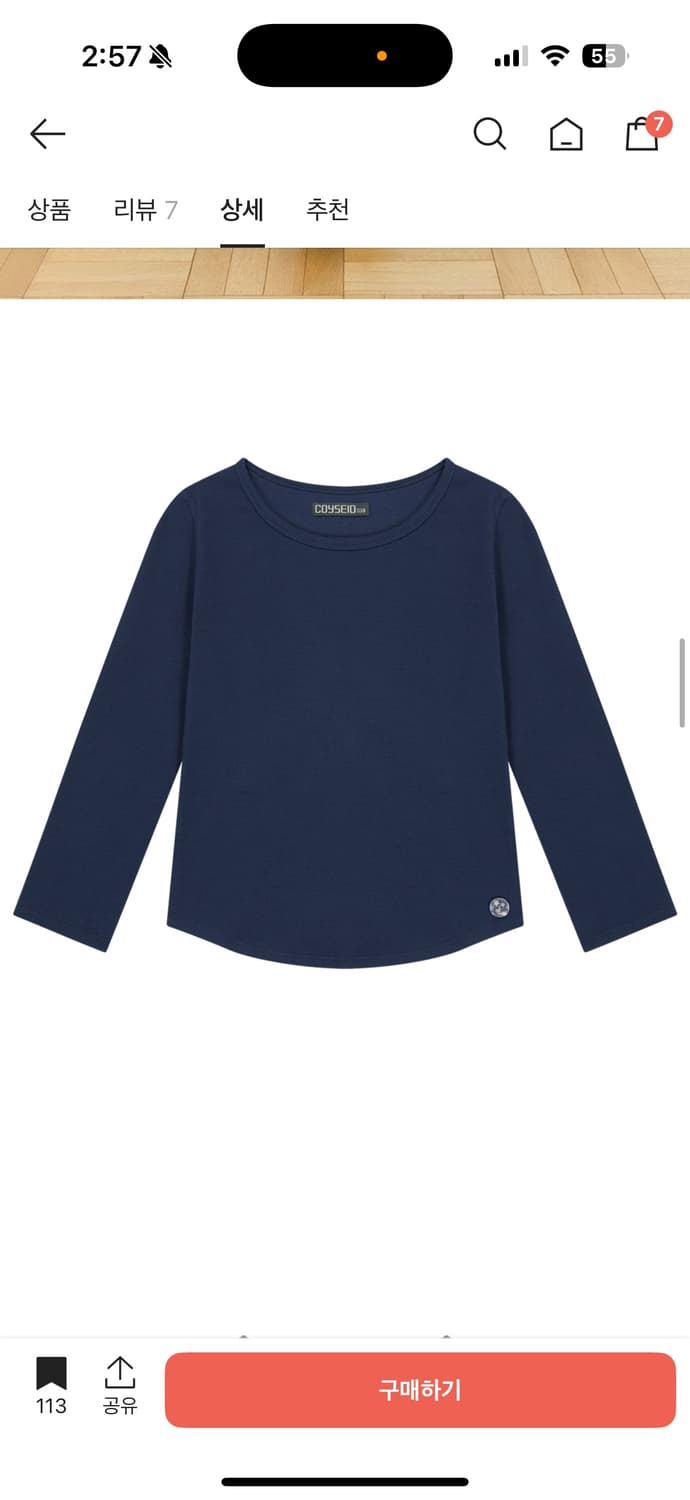 코이세이오 038 카프리 슬리브 네이비 상품이미지1