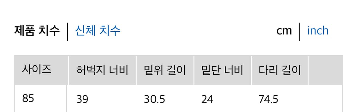 유니클로 u 와이드 치노 팬츠 85 상품이미지3