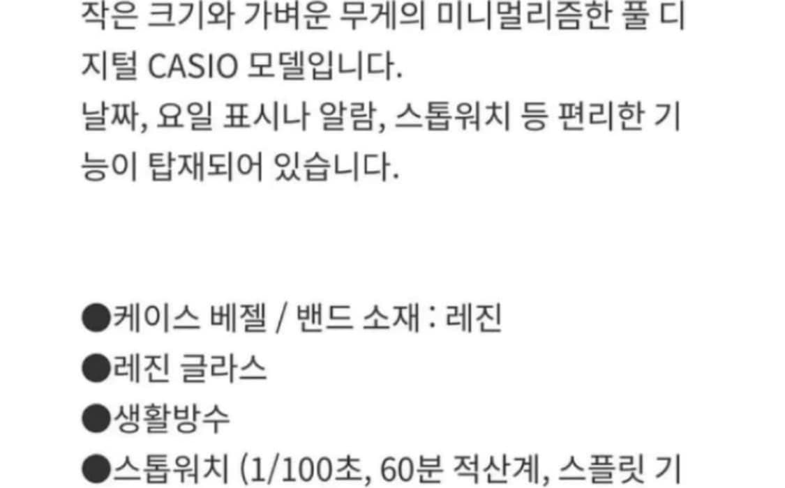 카시오 시계 새상품 :) 상품이미지6