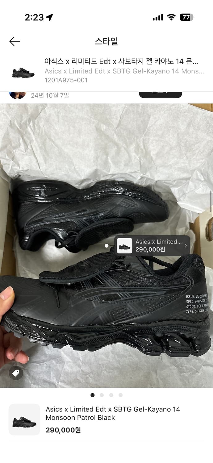 [새상품] 아식스x리미티드 Edtx사보타지 젤 카야노 14 몬순 패트롤 상품이미지4