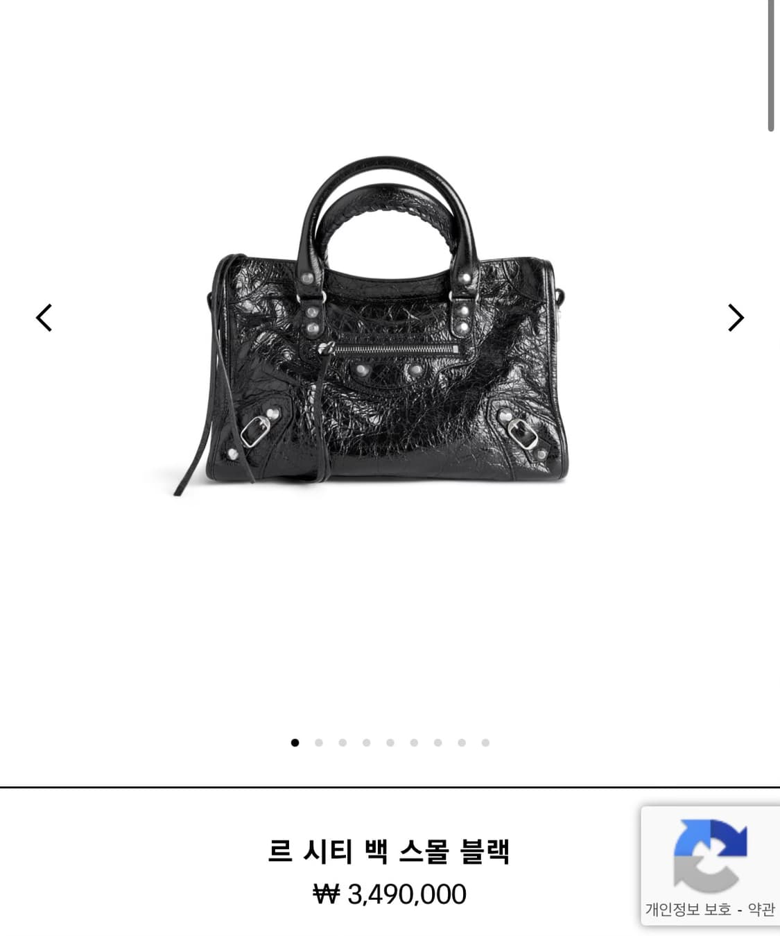 발렌시아가 르시티 스몰 블랙 은장 구해요 !! 상품이미지1