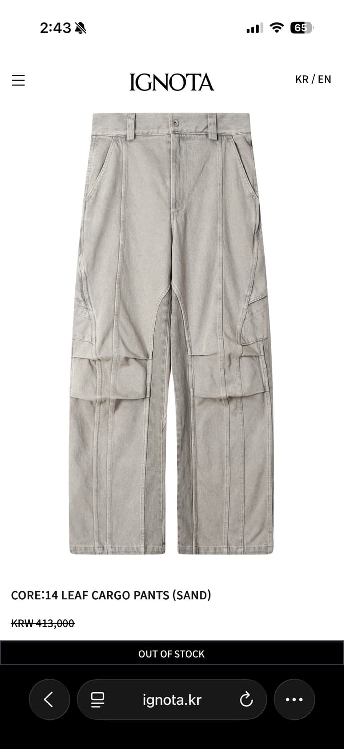 (교환,판매)이그노타 14 리프 카고 팬츠 S>M 상품이미지1