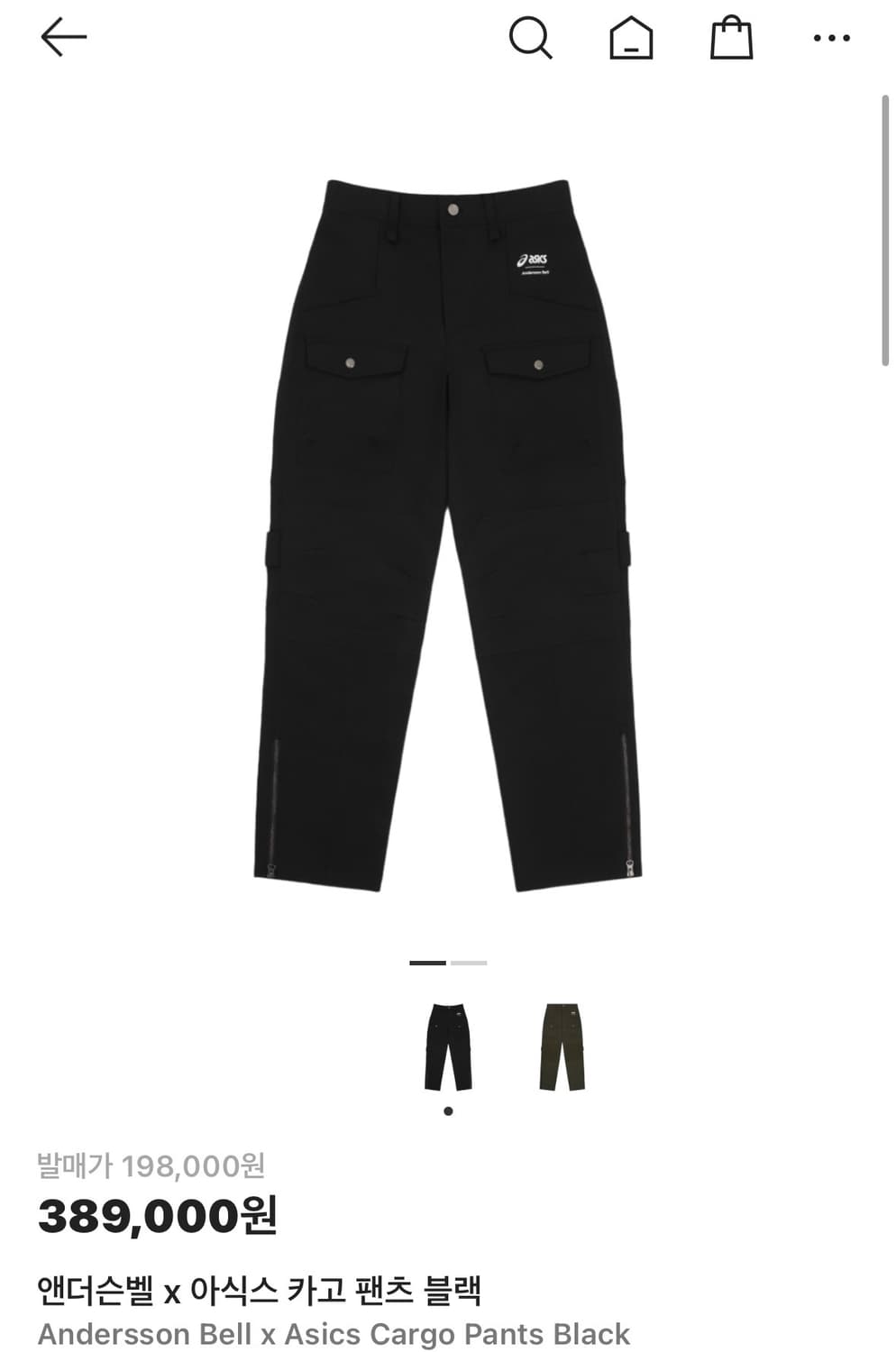 (S) 앤더슨벨 아식스 카고 팬츠 블랙 상품이미지1