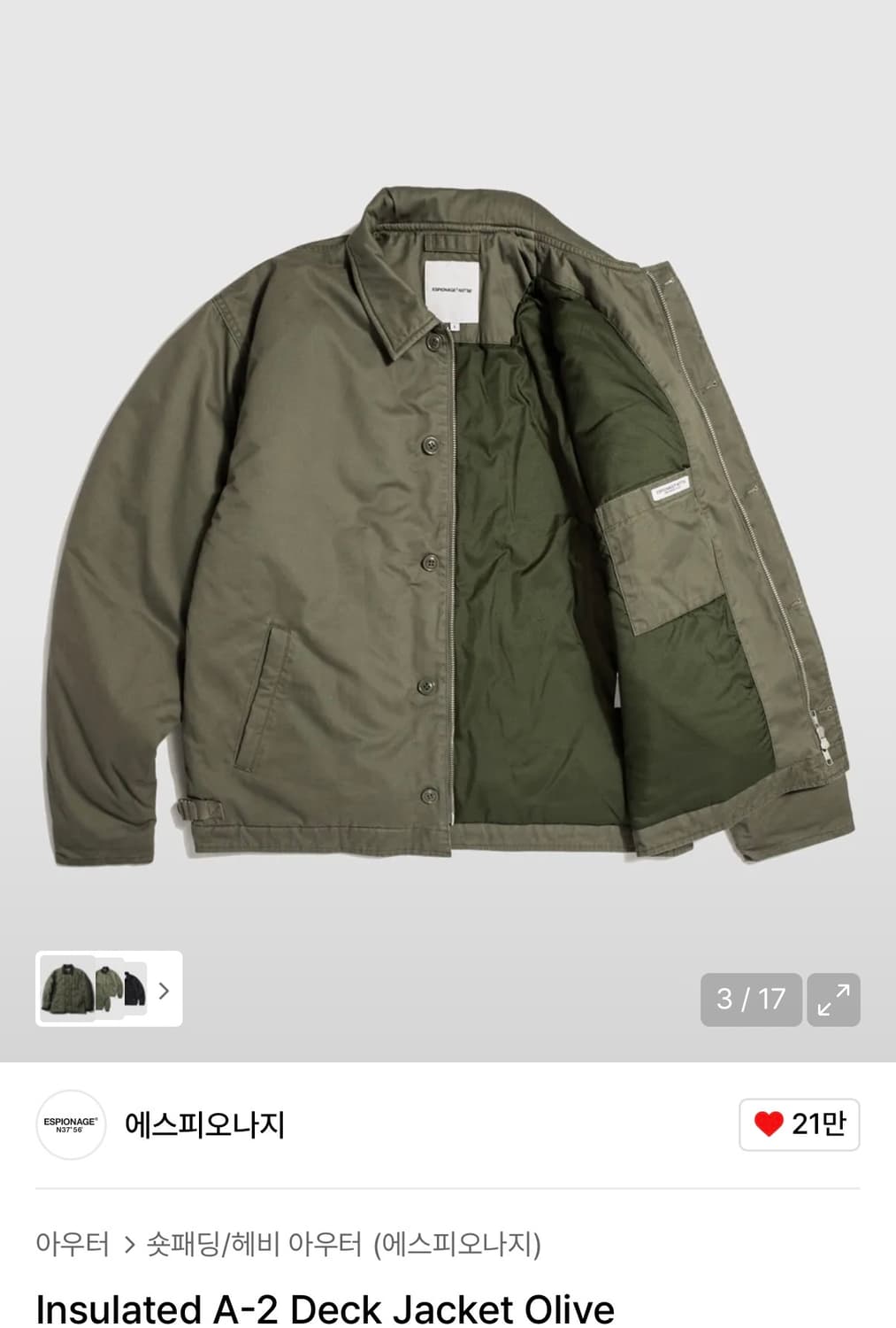 에스피오나지 인슐레이트 덱 자켓 L 상품이미지2