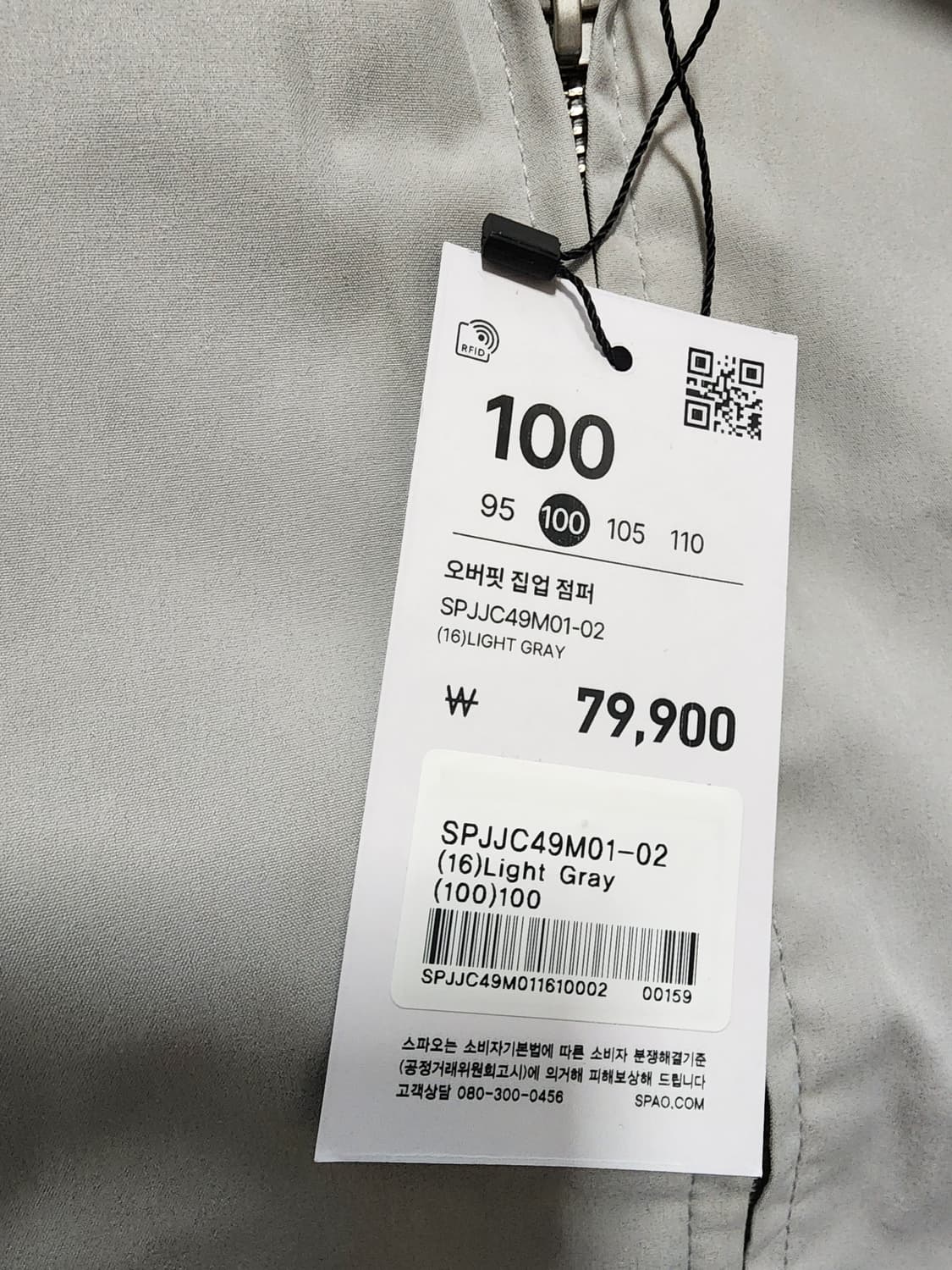 스파오오버핏집업점퍼100사이즈라이트그레이 상품이미지5