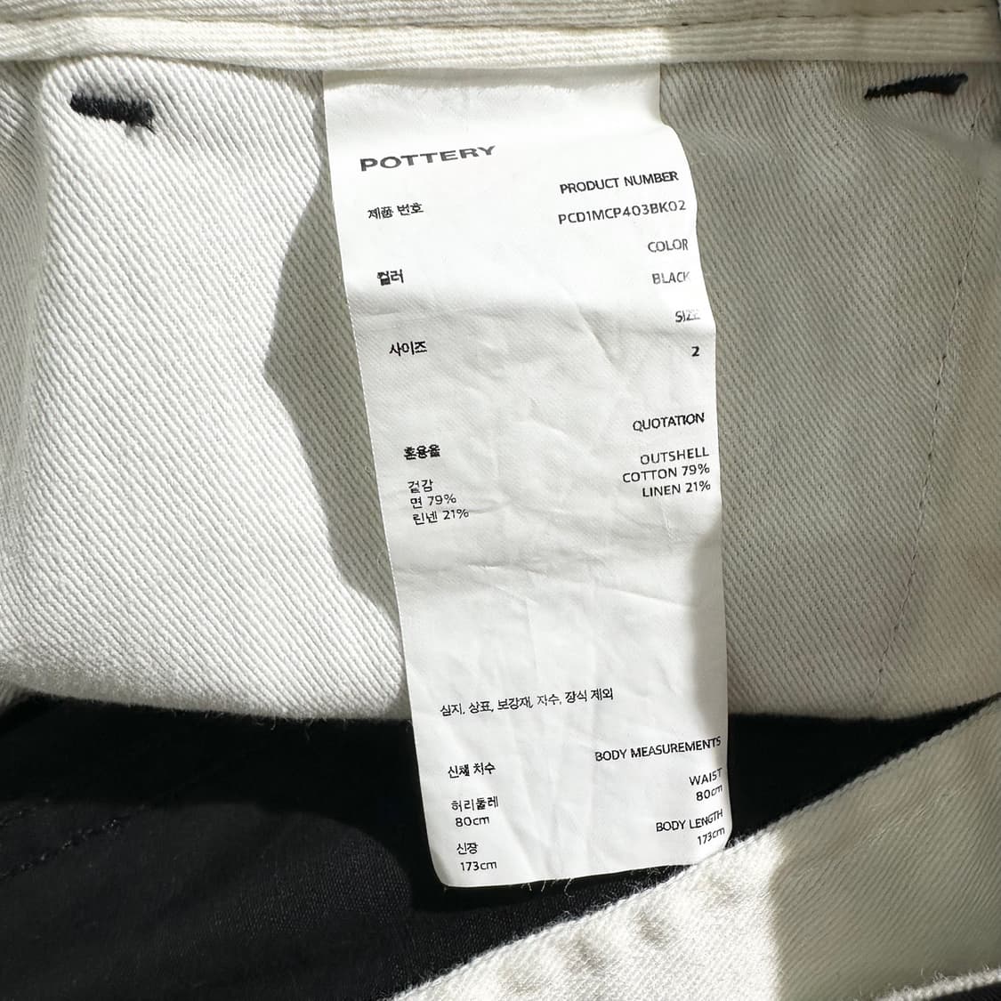 포터리 코튼 린넨 투 플리츠 와이드 치노 팬츠 리질리언트 하드 피니쉬 상품이미지6