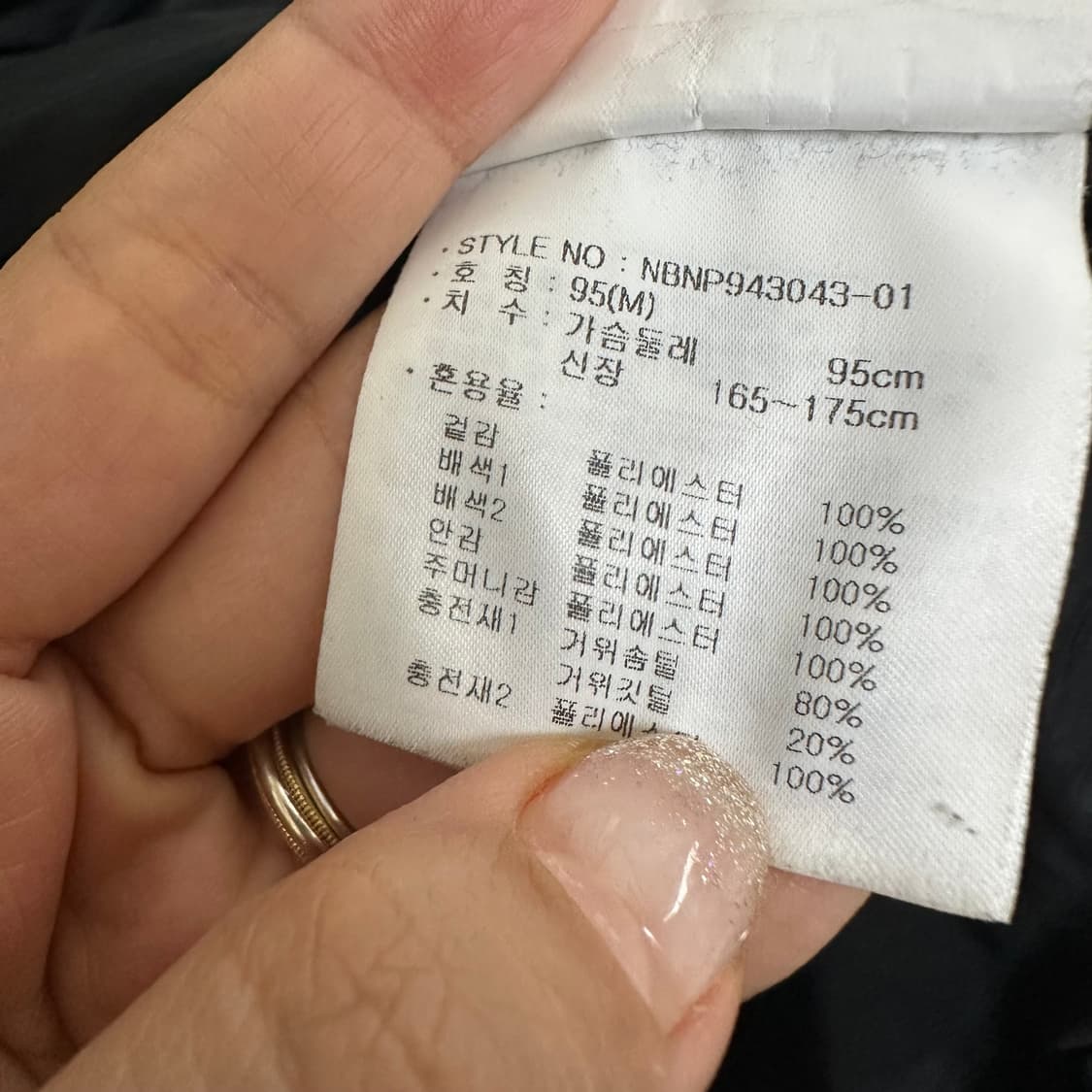   뉴발란스 공용 패딩 자켓 거위털 검정 95 M  EIW 상품이미지8