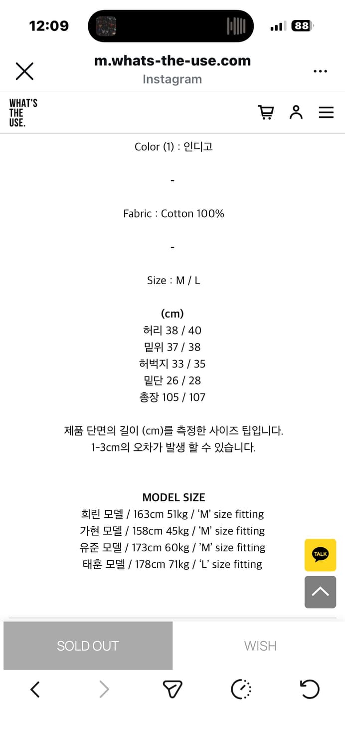 왓츠더유즈 네이비씰 데님 L 상품이미지3