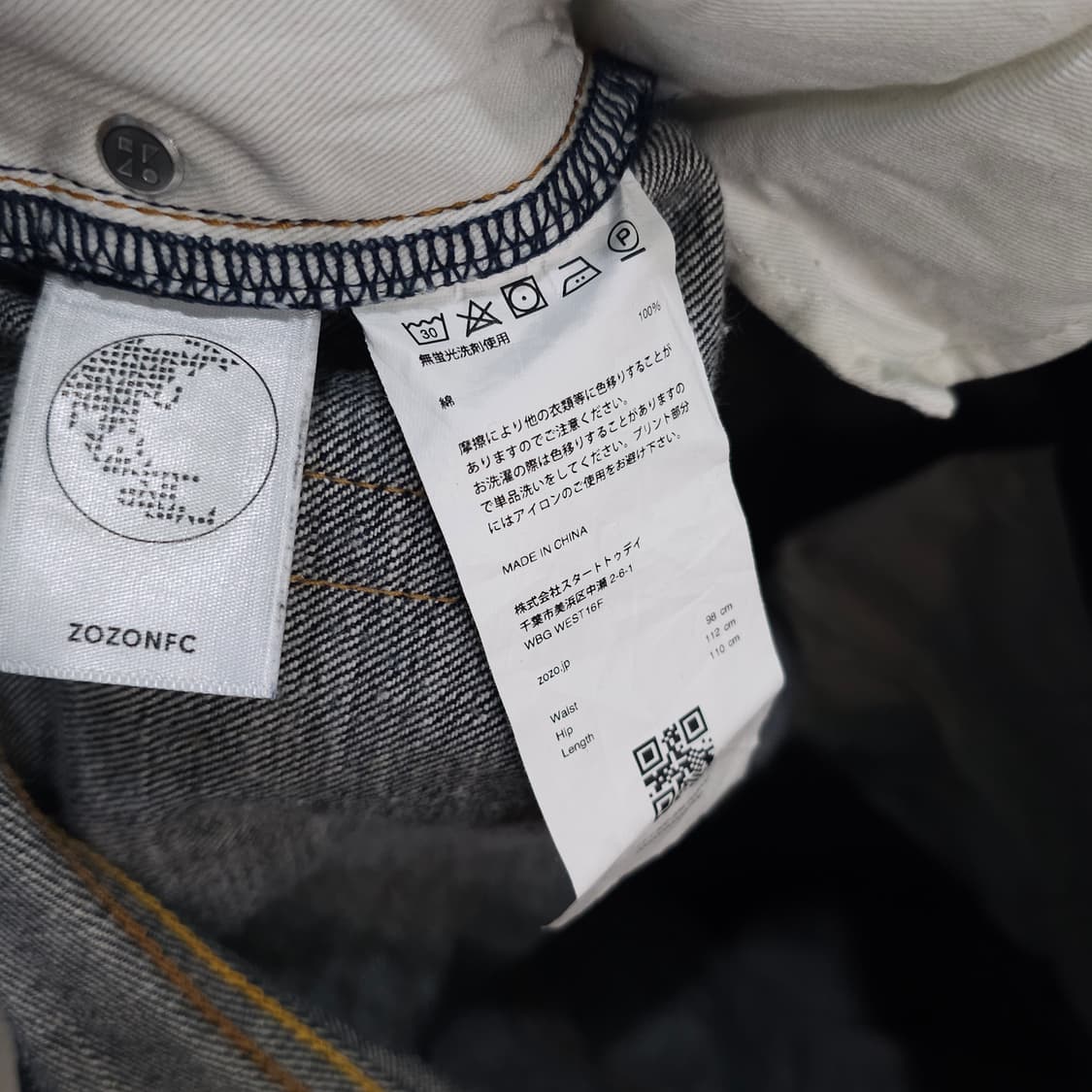 일본 ZOZO 진청 슬림핏 데님팬츠- 35-36정도 상품이미지9