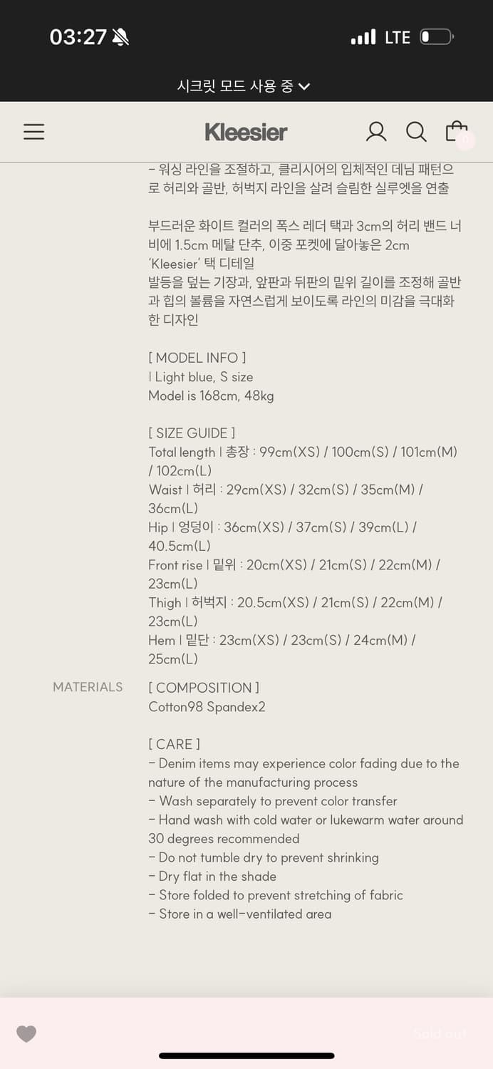 새상품) 클리시어 소다 로우라이즈 진 바지 상품이미지3