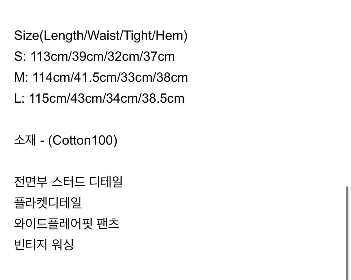 아이필럭키 와이드 플레어 스터드 데님 L 사이즈 상품이미지3