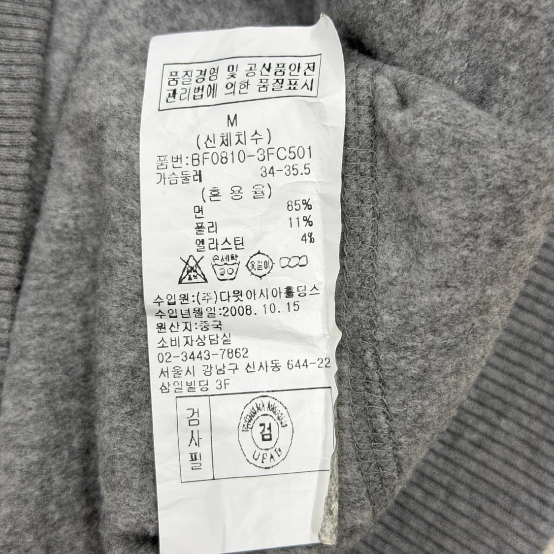 홀리스터 빈티지 스펠로고 딱붙핏 Y2K 그레이 후드집업 자켓 M 상품이미지5