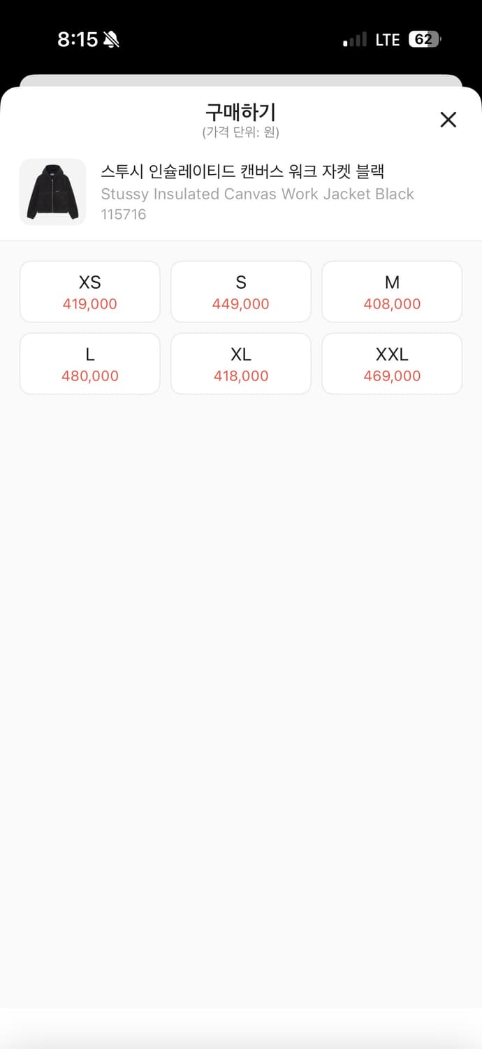 스투시 인슐레이티드 캔버스 워크 자켓 블랙 XL 상품이미지2