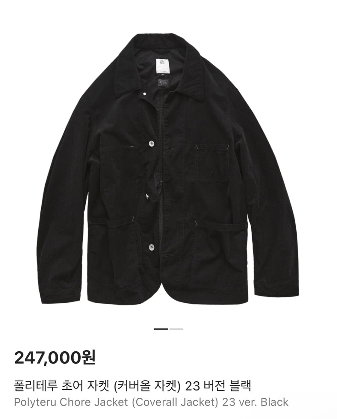 [3, 급처] 폴리테루 초어 자켓 23ver 상품이미지1