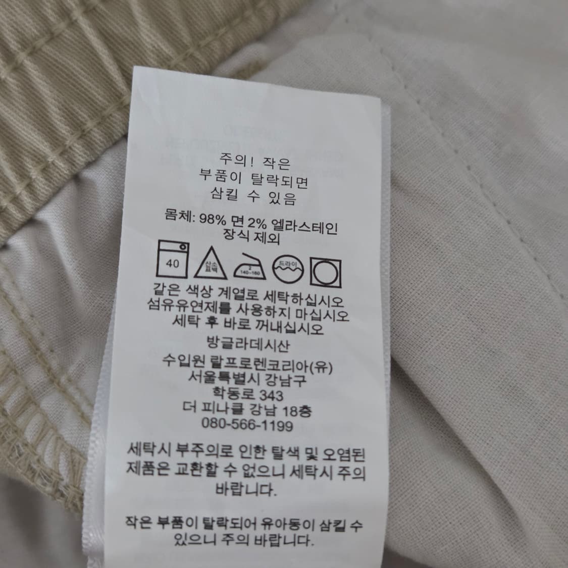 폴로랄프로렌 키즈 밴딩 치노팬츠 20 상품이미지6