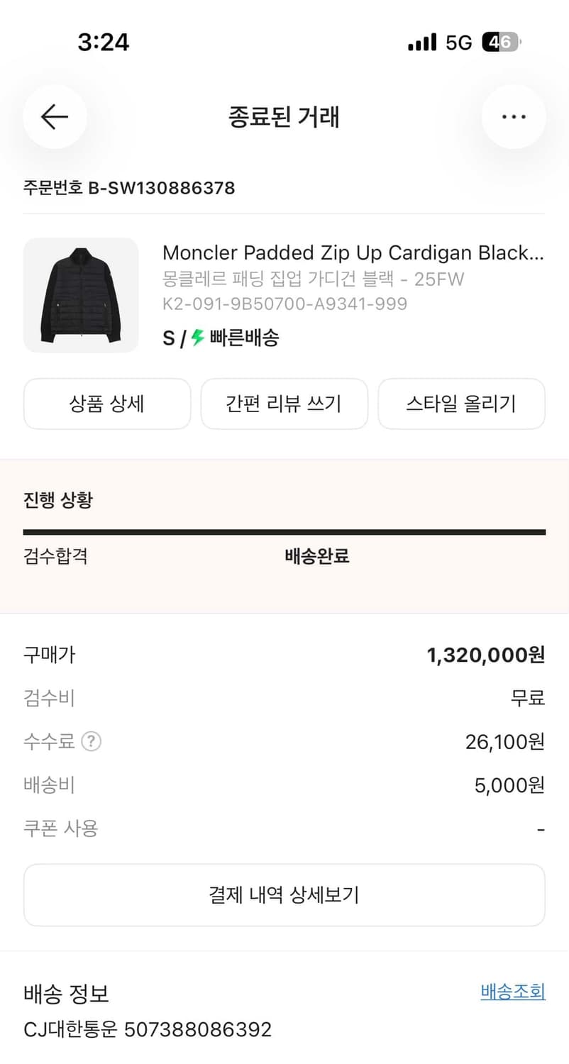 몽클레어 니트패딩 (상태좋음) 상품이미지6