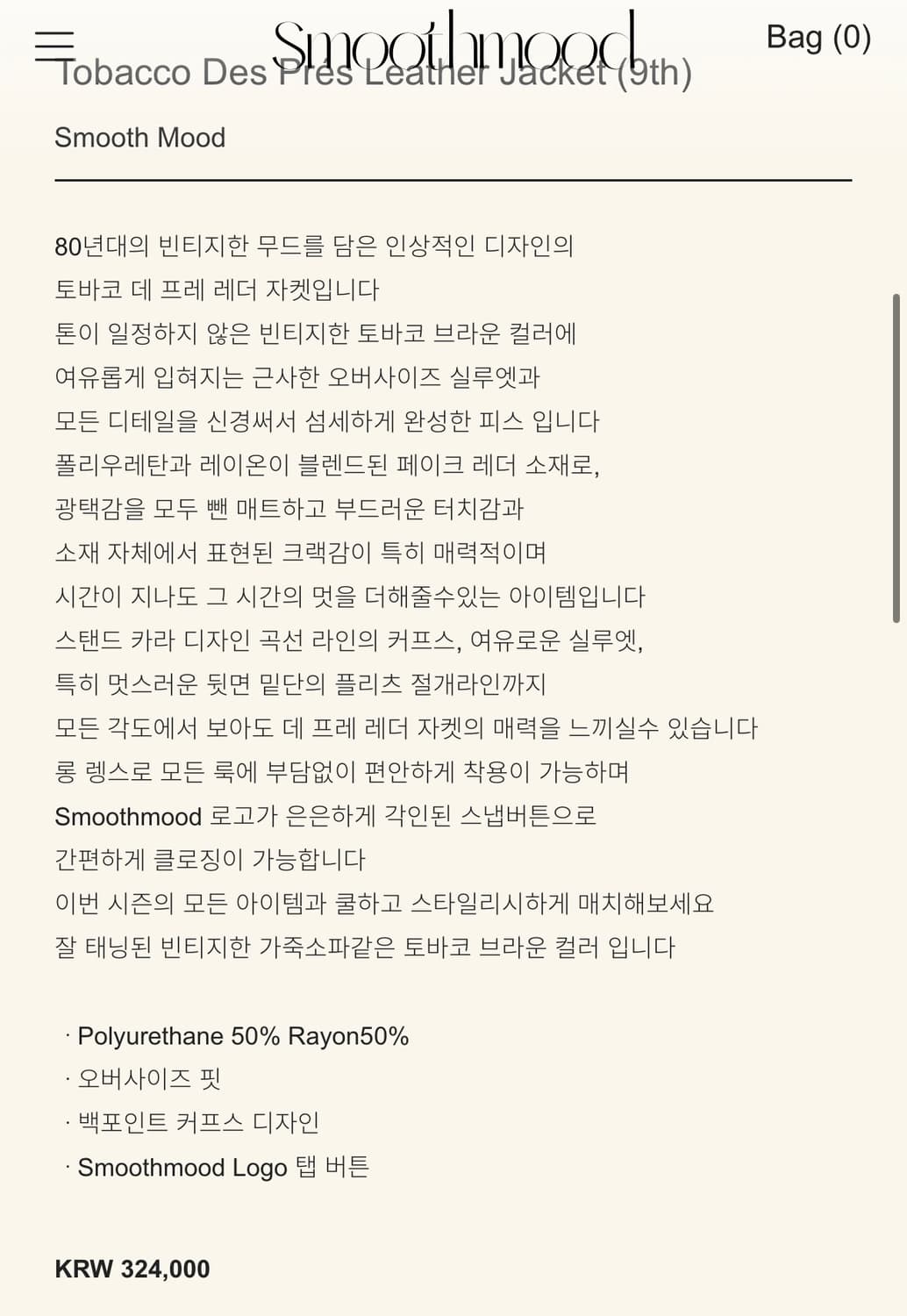 스무드무드 레더자켓 상품이미지7