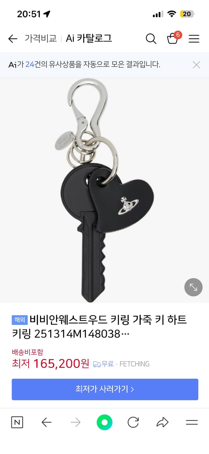 비비안웨스트 키링 가죽 키 하트 상품이미지4