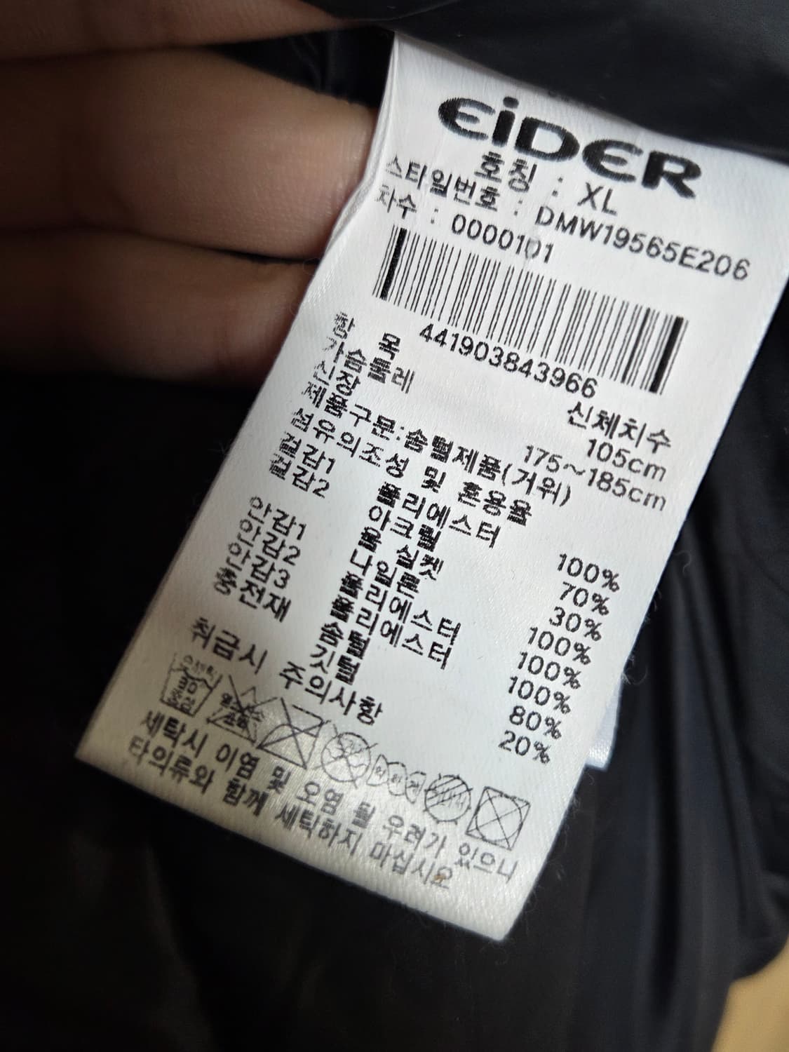 [아이더] 구스다운 숏패딩 판매합니다. 상품이미지4