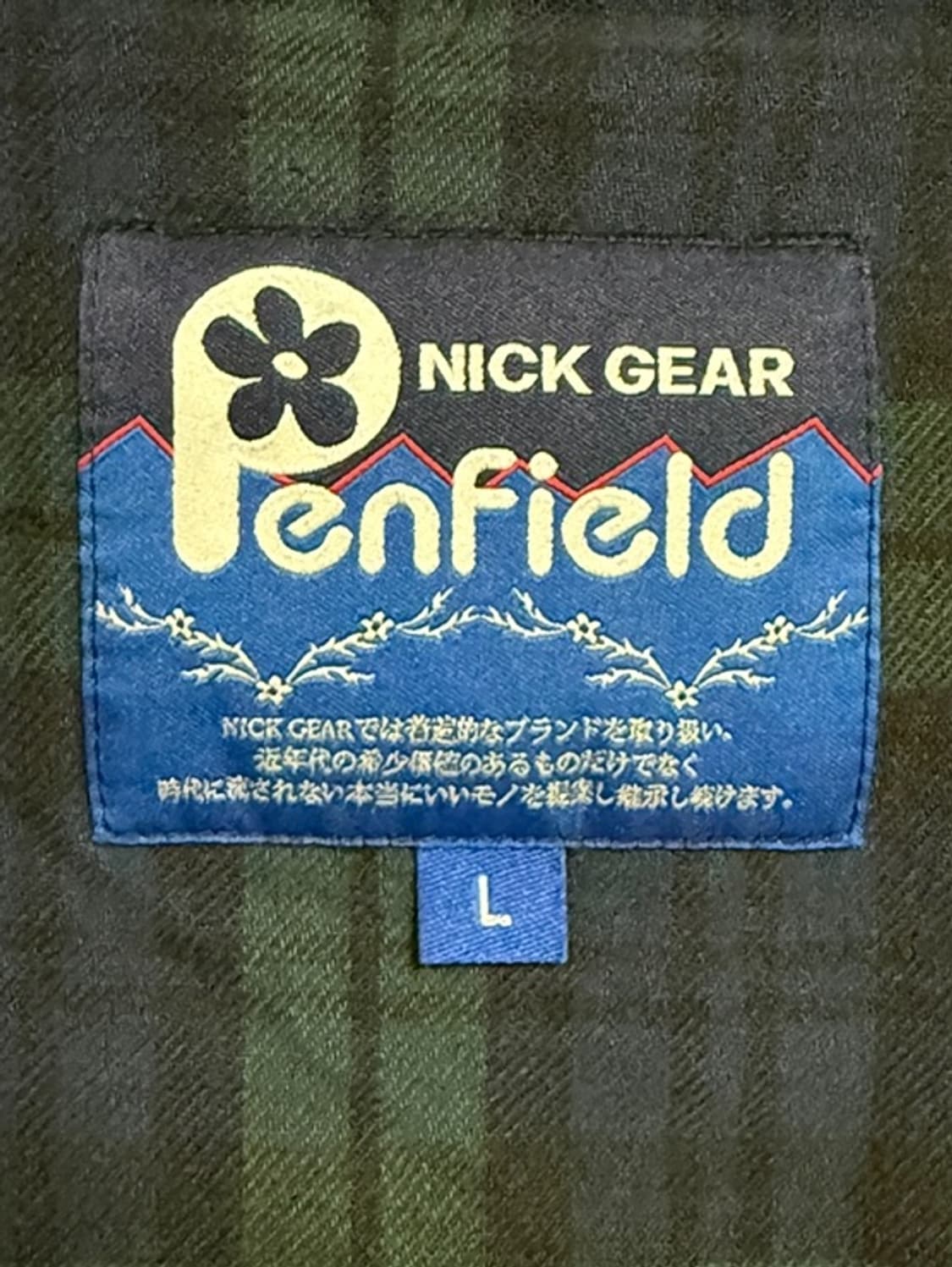 펜필드X닉기어 셋업 판매합니다. 상품이미지3