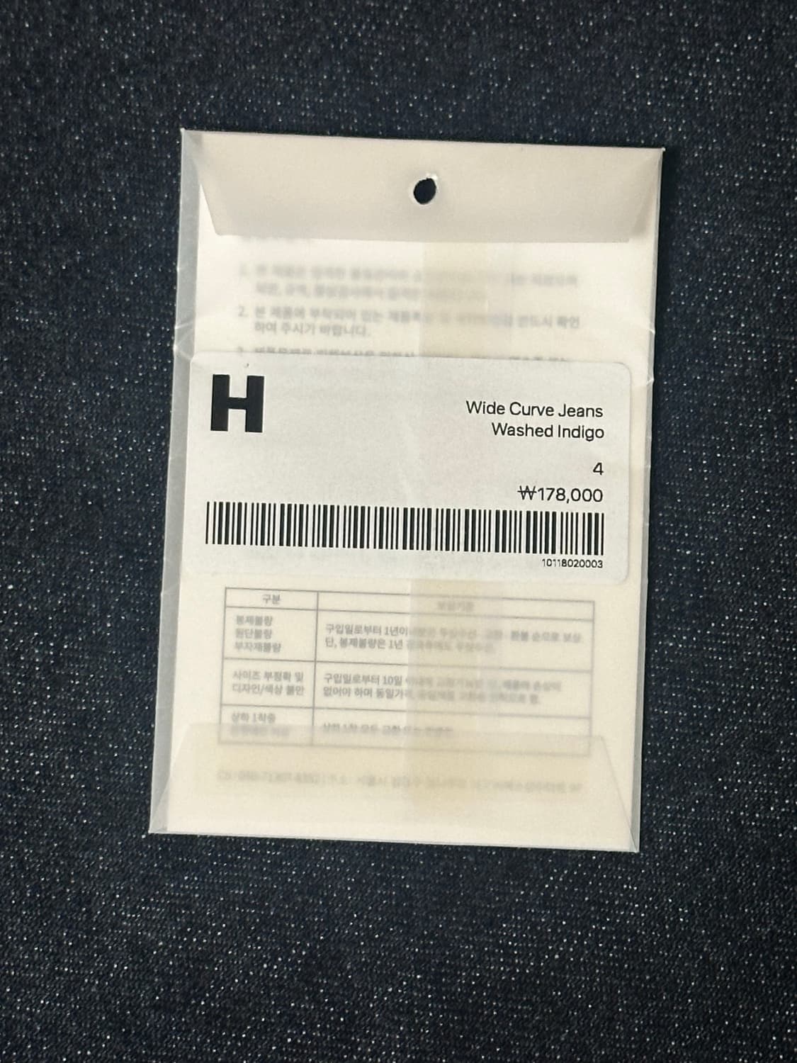 해칭룸 와이드 커브진 인디고 4사이즈 상품이미지6
