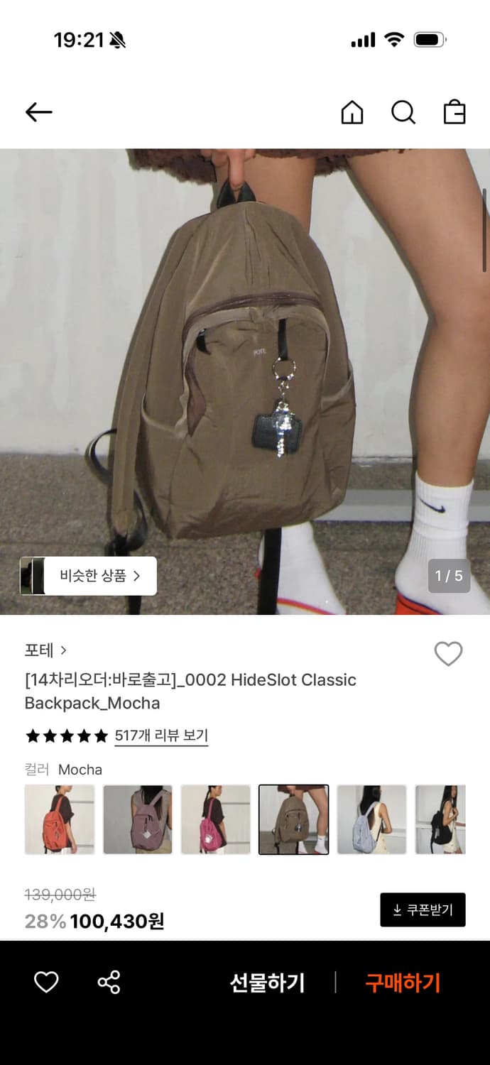 포테 클래식 백팩 모카 상품이미지2