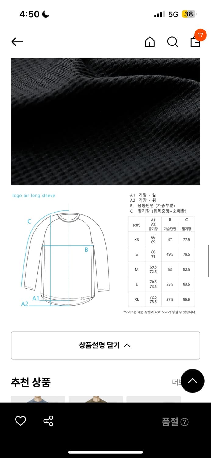 케일 로고에어 롱슬리브 새상품 상품이미지3