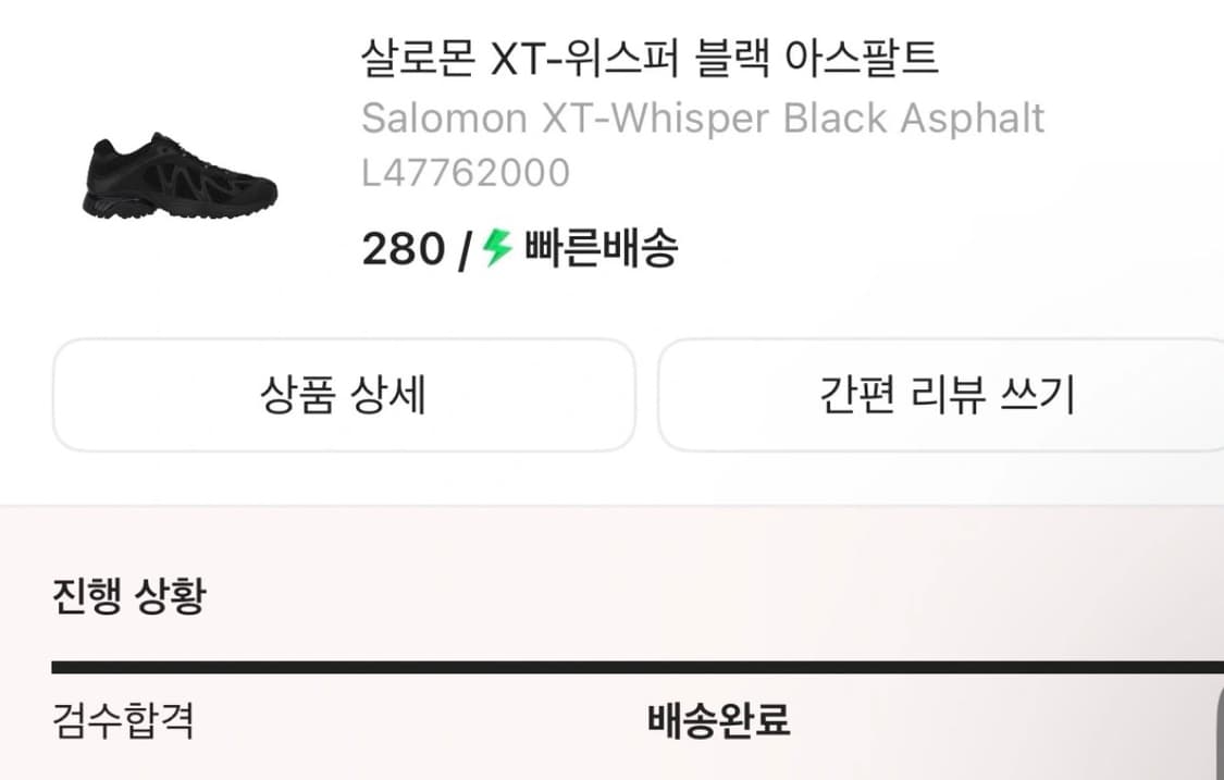 살로몬 xt 위스퍼 블랙 아스팔트 280 상품이미지5