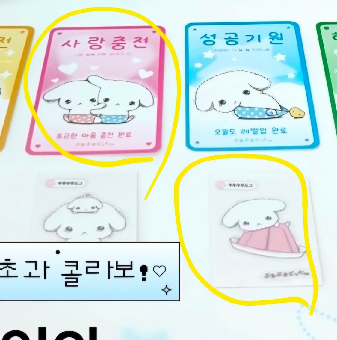 고전문구 고전캐릭터 부르부르도그 띠부씰 포토카드 교환 오어스 콜라보  상품이미지2