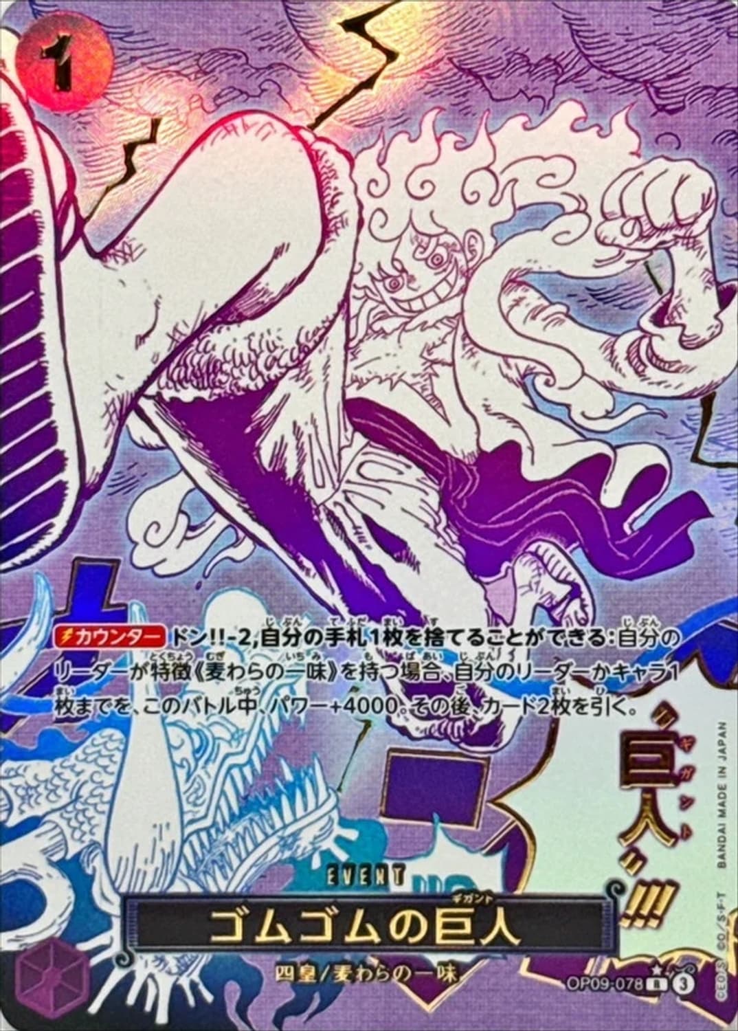 [일본판] 원피스카드 더 베스트 Vol.2 (국내재고, 미개봉) 상품이미지4