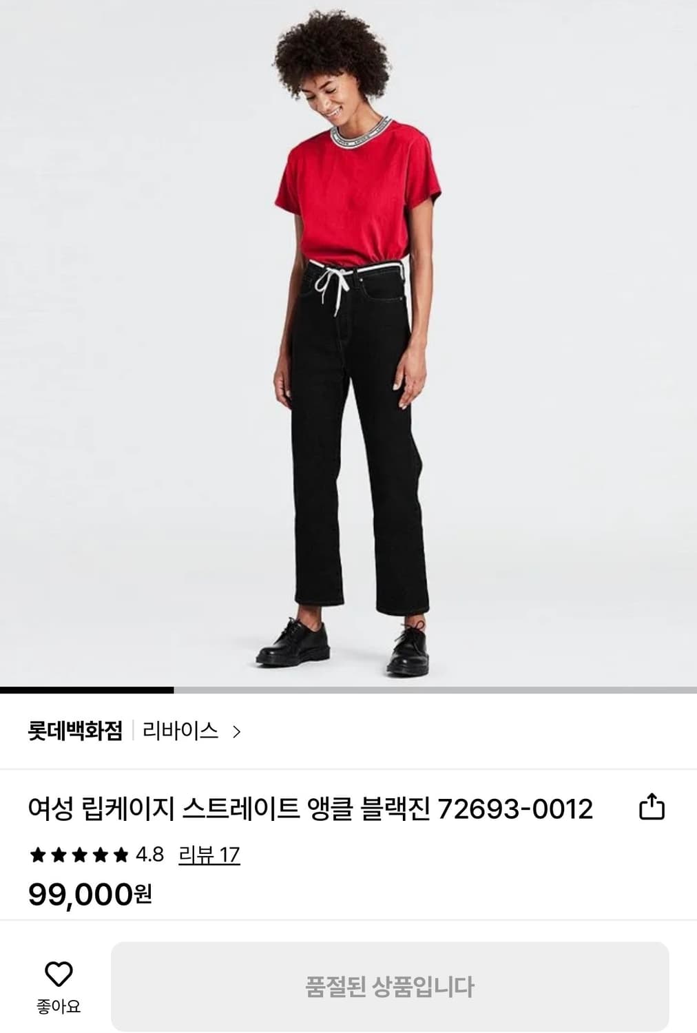 리바이스 립케이지 스트레이트 앵클 진 26x29 상품이미지2