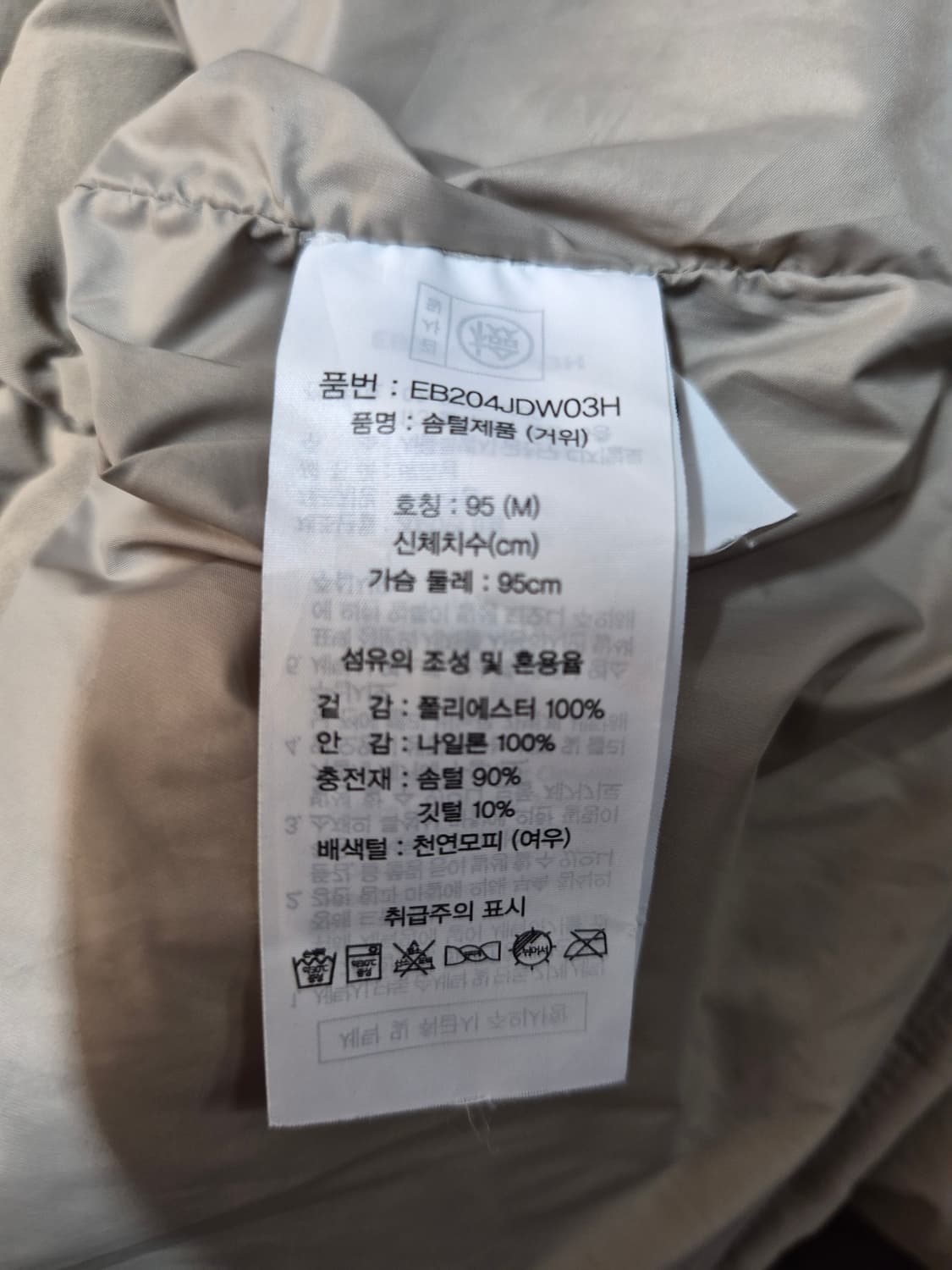 에디바우어 카라코람 폭스퍼 다운 패딩 95 상품이미지5