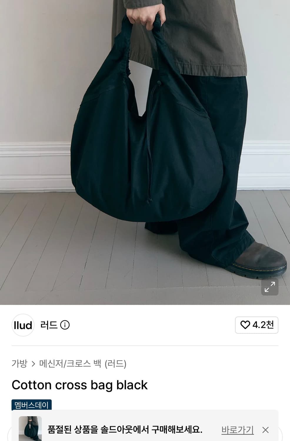 (택포)러드 코튼 크로스백 블랙 상품이미지2