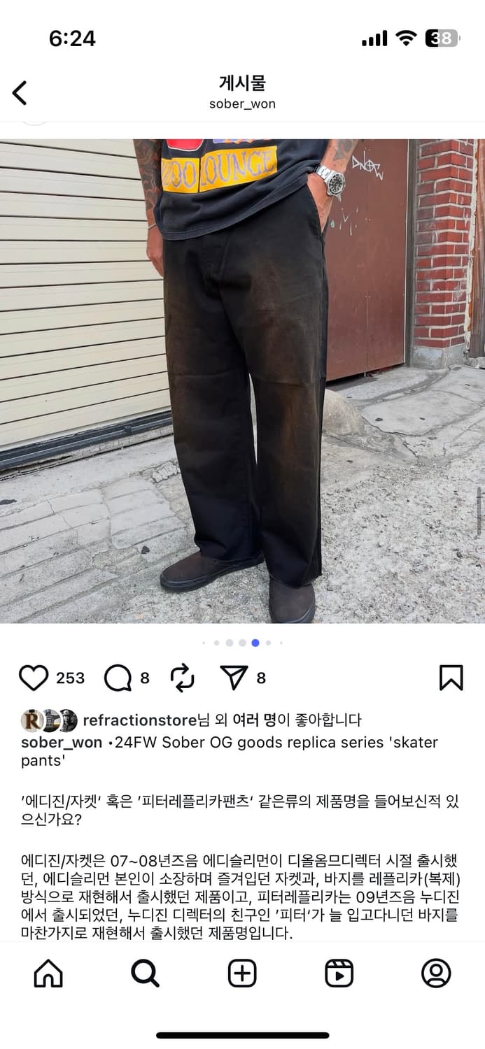 소버샵 굿즈 스케이터팬츠 상품이미지1