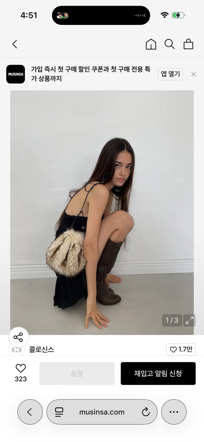 콜로신스 퍼가방 / 구매가 88,000 상품이미지1