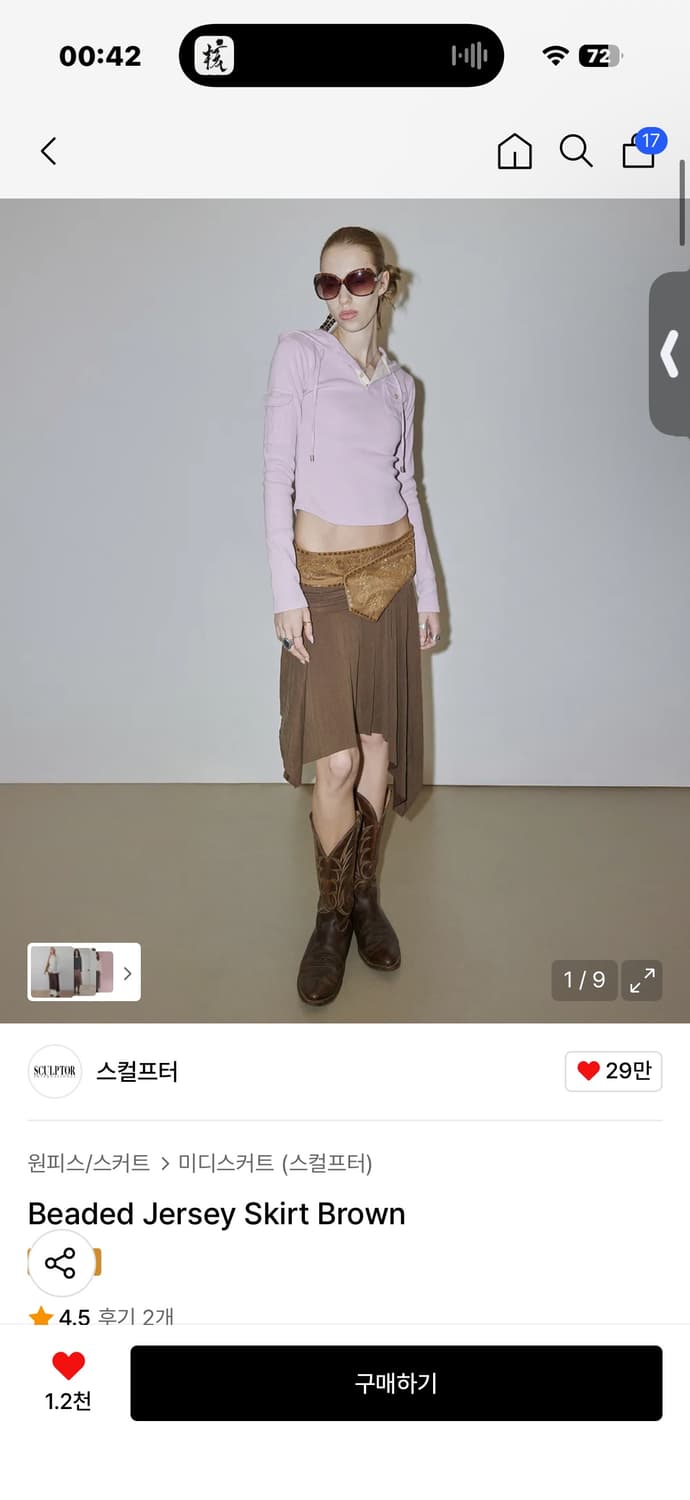 스컬프터 비즈 져지 스커트 브라운 상품이미지2