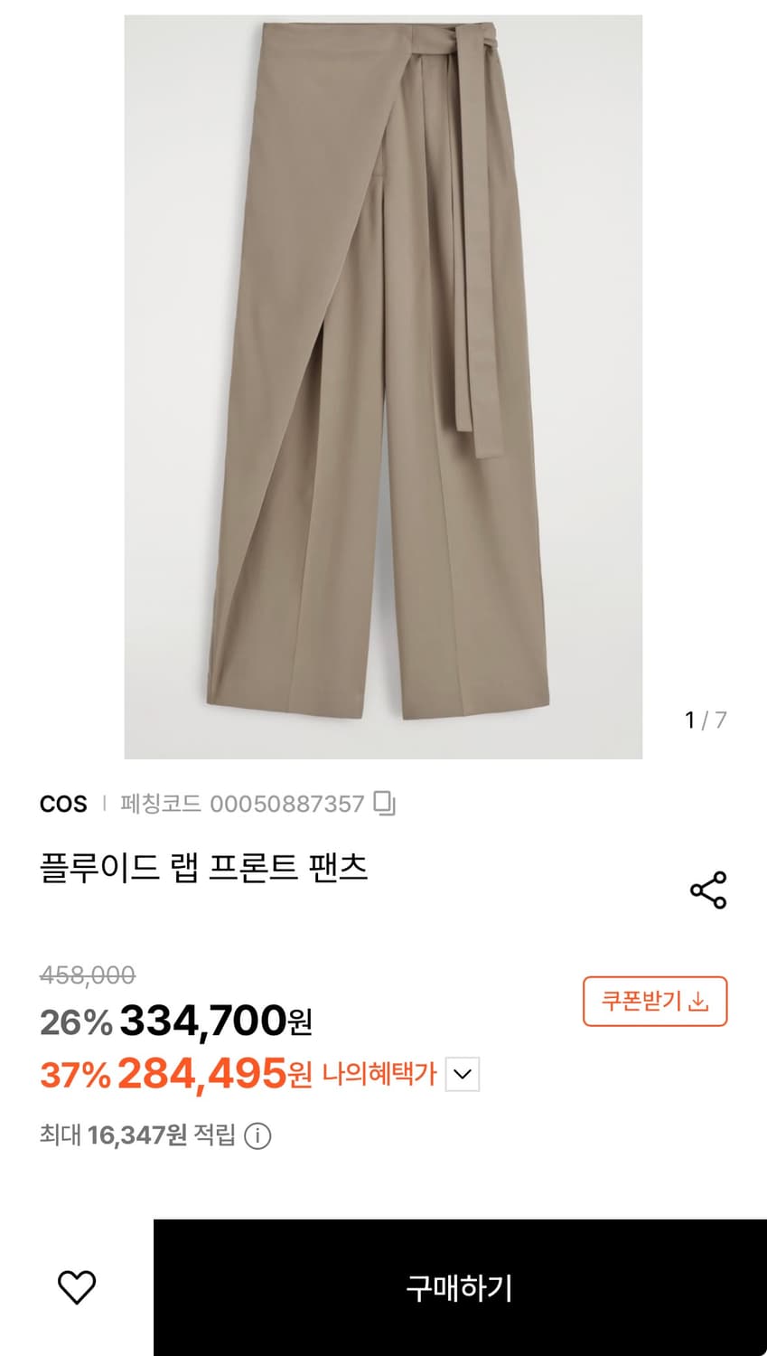 코스 플루이드 랩 프론트 상품이미지6