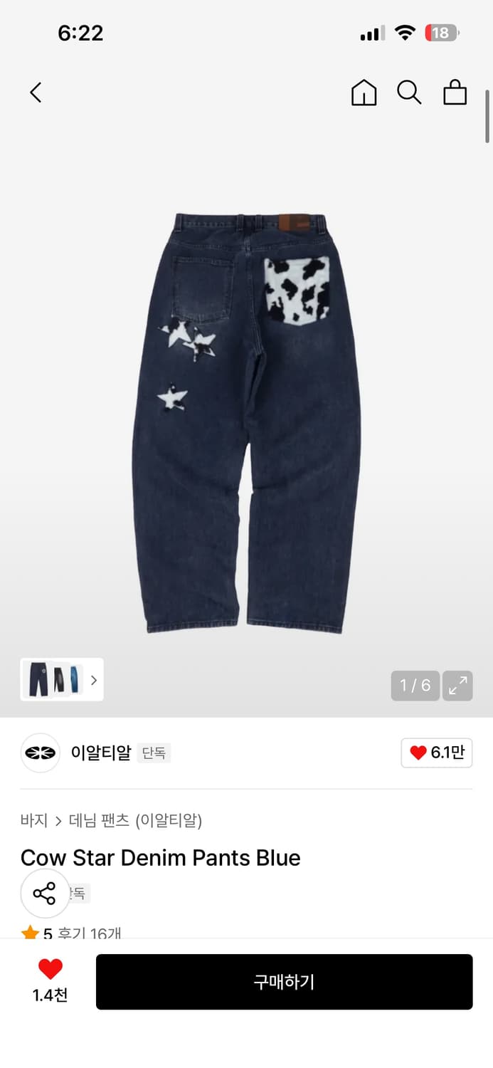 ERTR 이알티알 Cow Star Denim Pants Blue 상품이미지1
