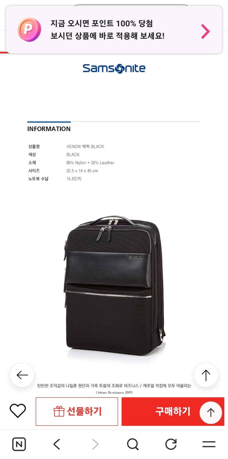 샘소나이트 VENON 백팩 상품이미지3