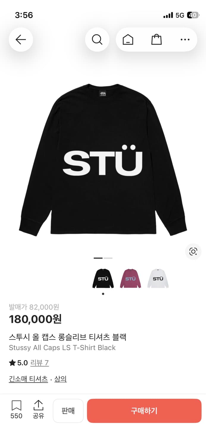 스투시 올 캡스 롱슬리브 상품이미지1