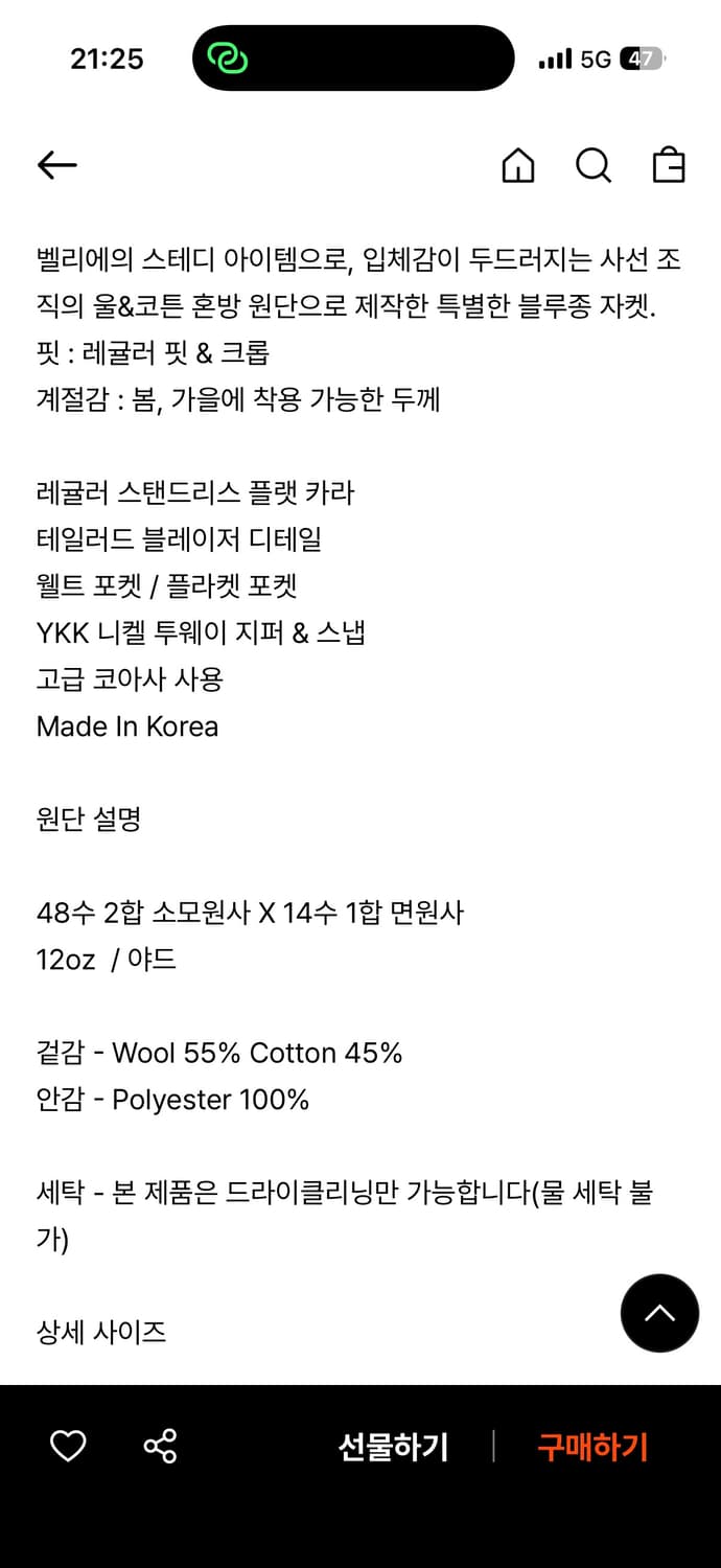 벨리에 다이에그널 블루종 자켓 블랙 M 상품이미지6