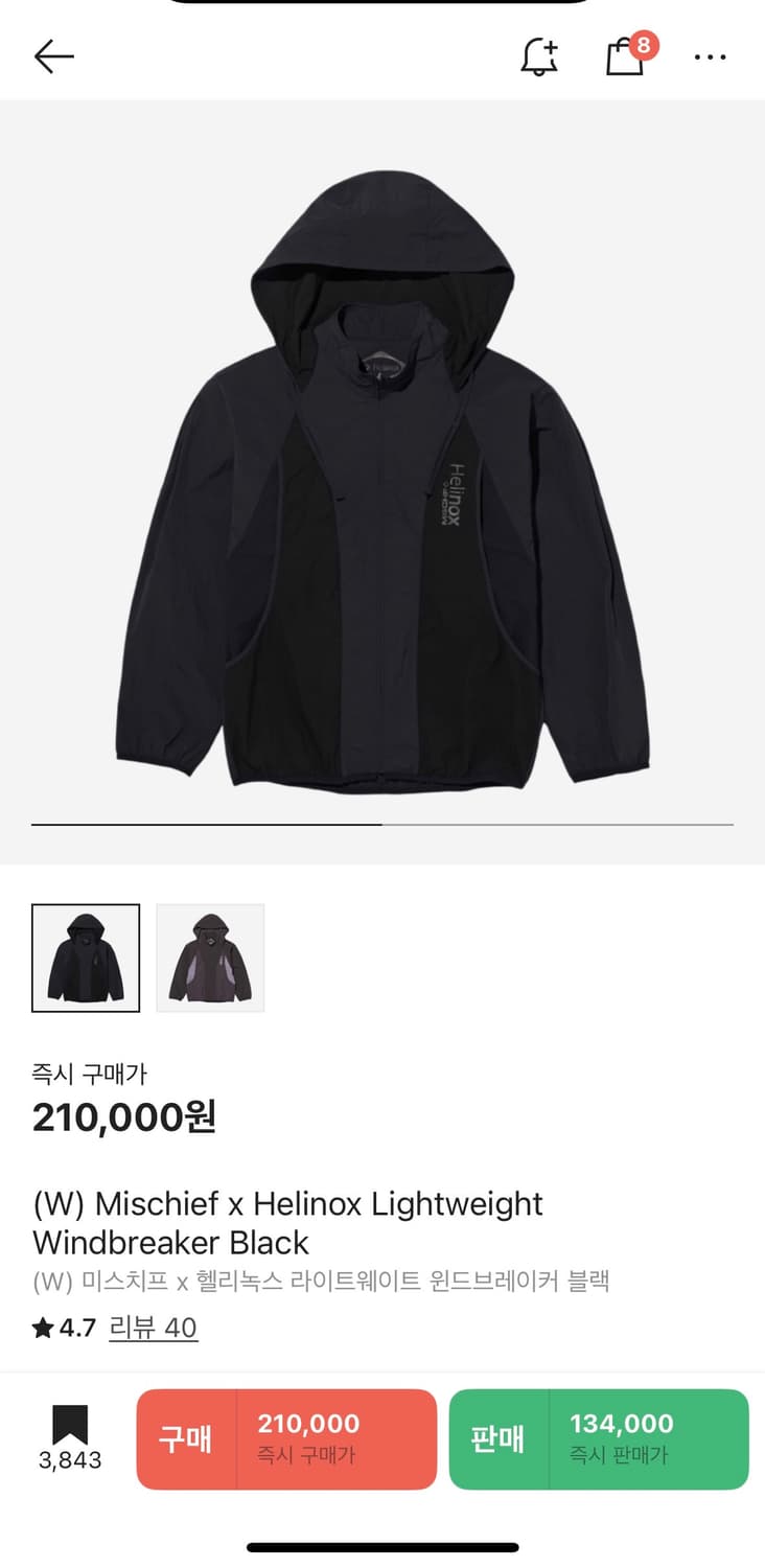 미스치프 헬리녹스 라이트웨이트 윈드브레이커 상품이미지1