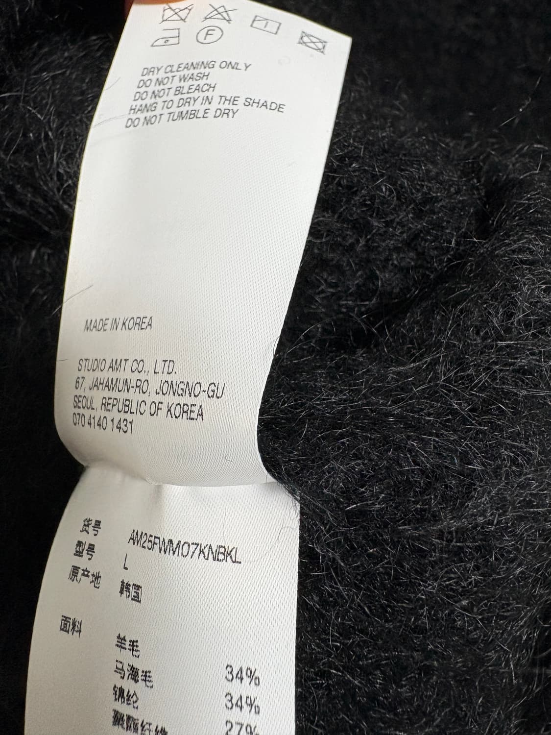 아모멘토 hairy rounded pullover 니트 블랙 상품이미지7