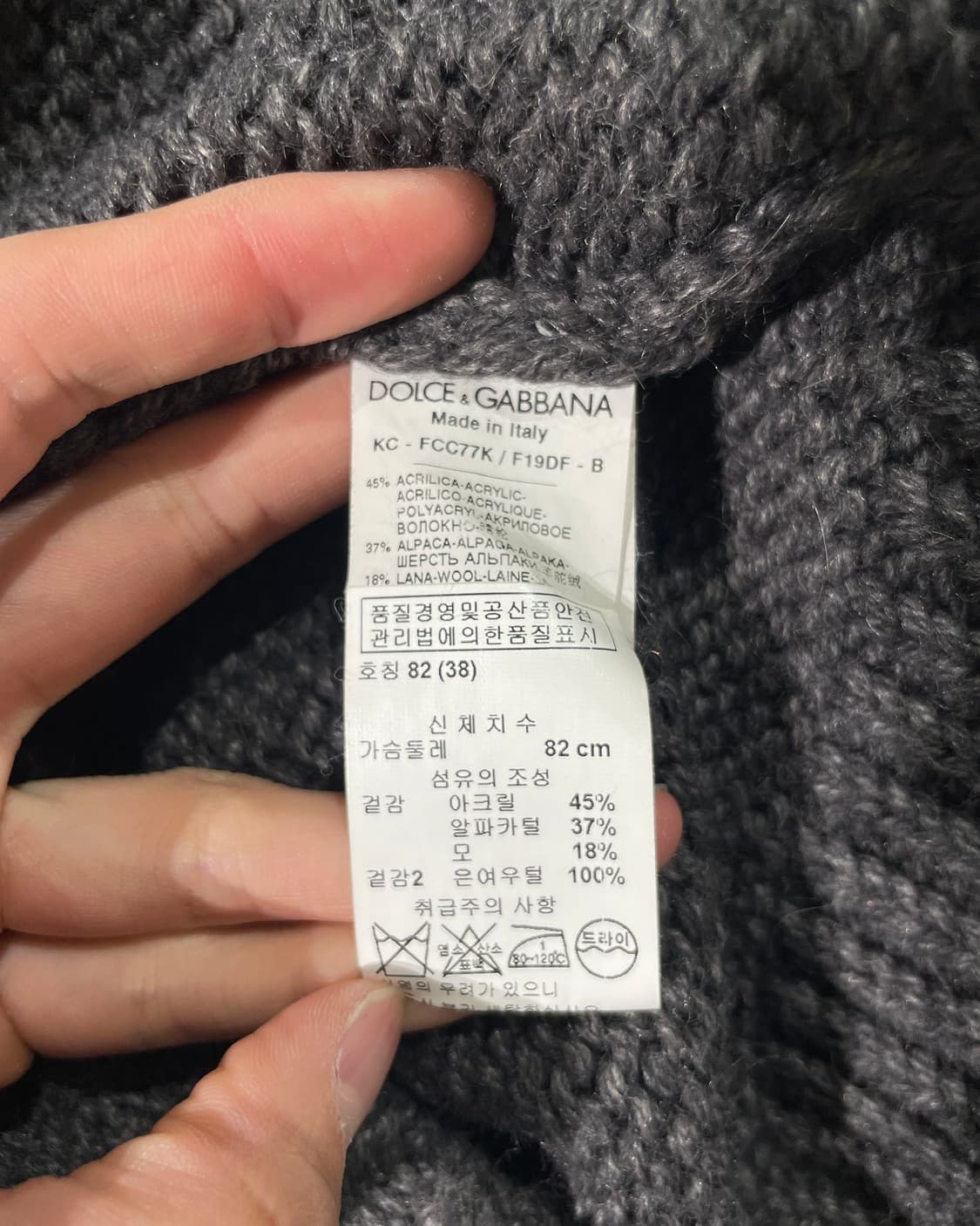 돌체 앤 가바나 차콜 백 컷 아웃 스냅버튼 니트 자켓 상품이미지8