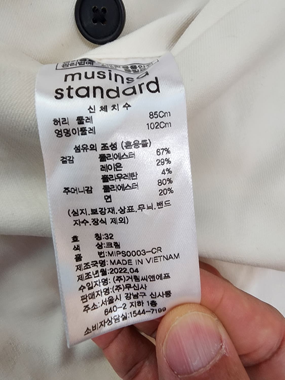 무신사 스탠다드 크림색 세미 와이드 슬랙스 팜 (32~33) 화이트 바지 상품이미지8