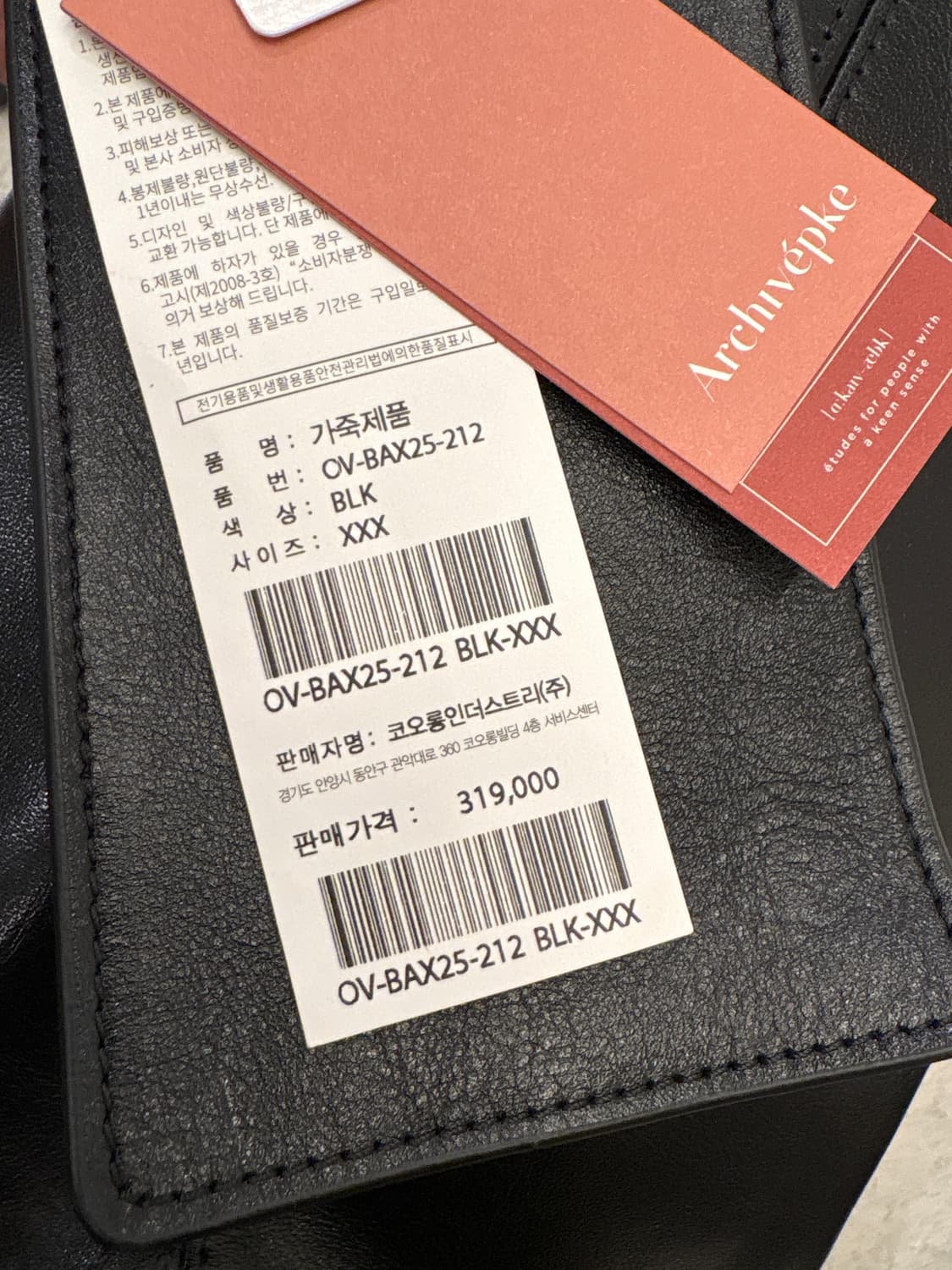 아카이브앱크 택ㅇ 319000원 상품이미지4