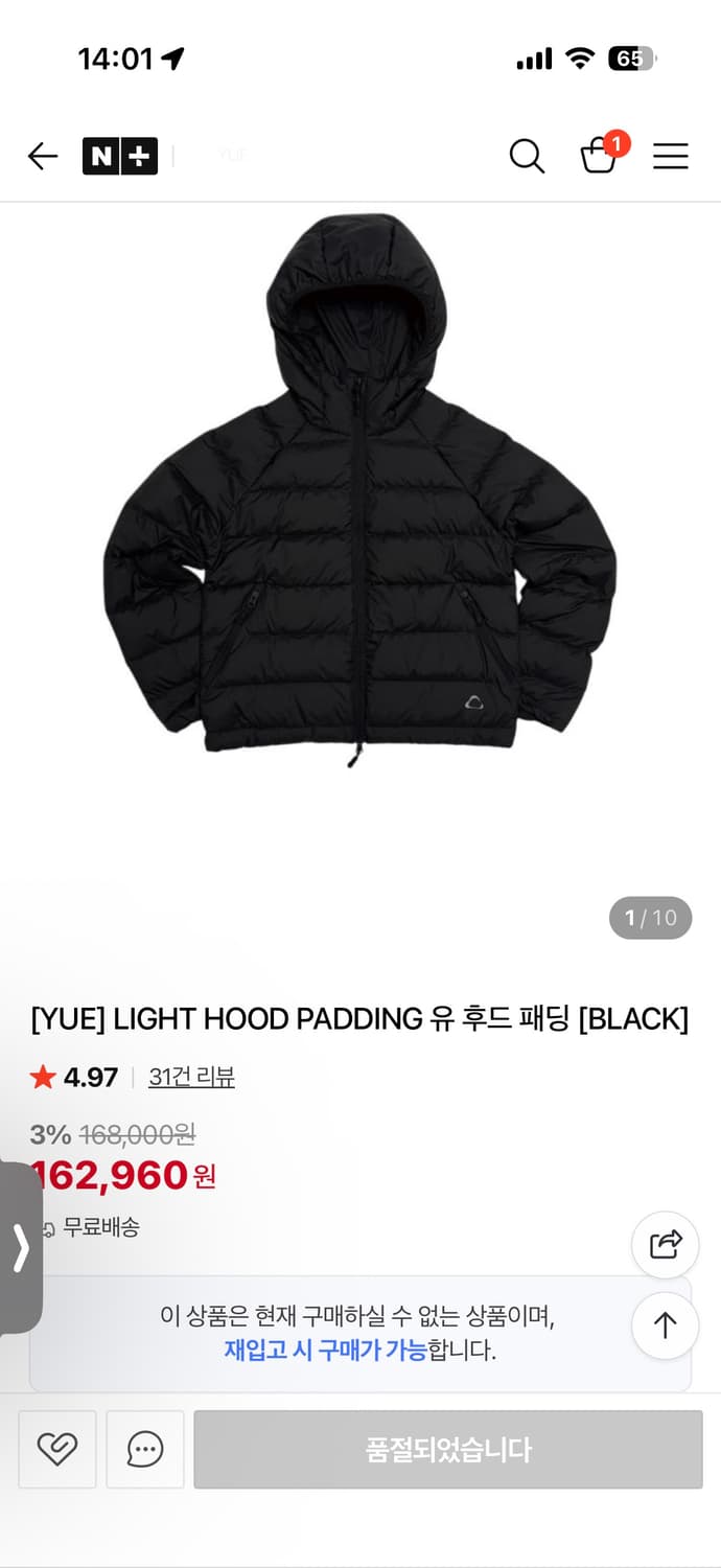 Yue 경량패딩 블랙 상품이미지1